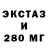 Экстази таблы James Calvani