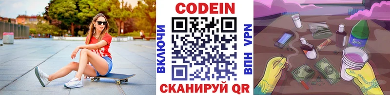 Кодеиновый сироп Lean напиток Lean (лин)  кракен сайт  Бодайбо 