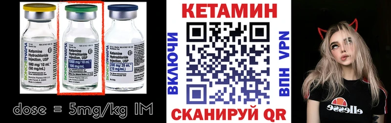 КЕТАМИН ketamine Бодайбо