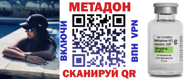 МЕТАДОН белоснежный  Бодайбо 